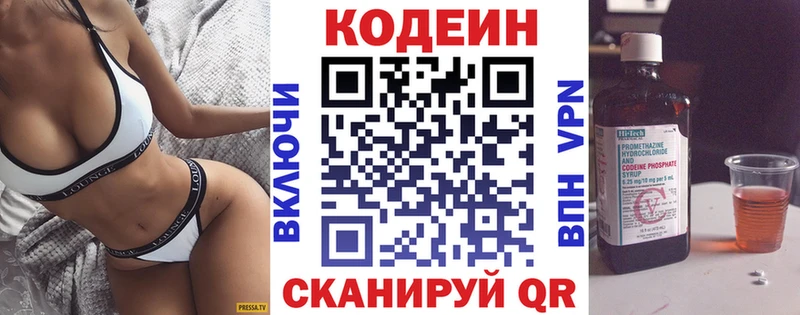 даркнет сайт  Слободской  Кодеиновый сироп Lean напиток Lean (лин) 