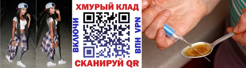Героин Heroin  Слободской 