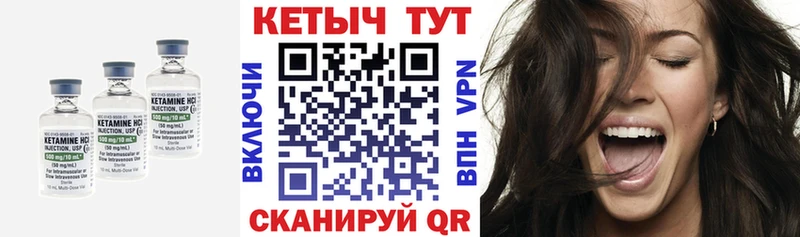 купить закладку  нарко площадка клад  Кетамин ketamine  Слободской 